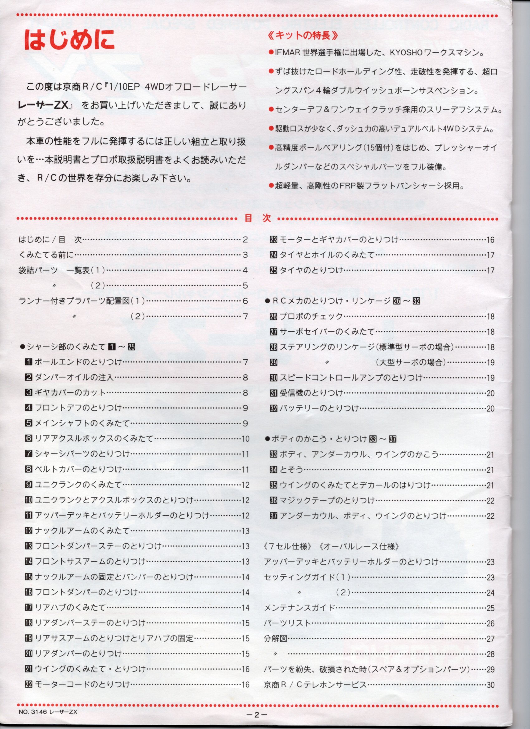 創作書 ZX250(LC)K-7｜解体仕様機｜解体｜業種から探す｜商品情報｜日立